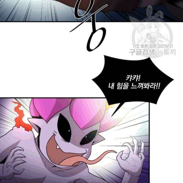 꽃만 키우는데 너무강함 49화 24