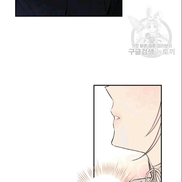이건 명백한 사기결혼이다 69화 4
