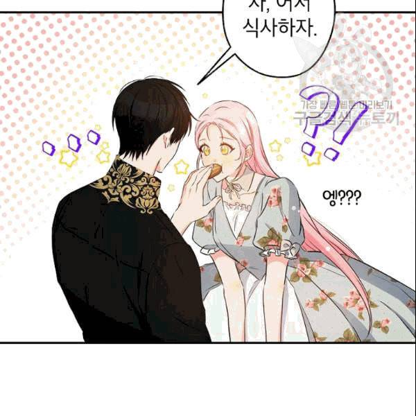 이건 명백한 사기결혼이다 69화 12