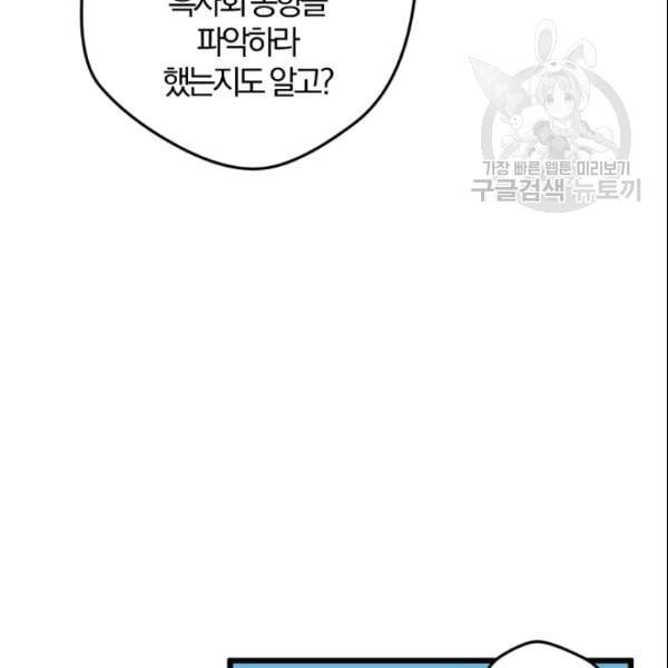 망할 가문을 살려보겠습니다 44화 7