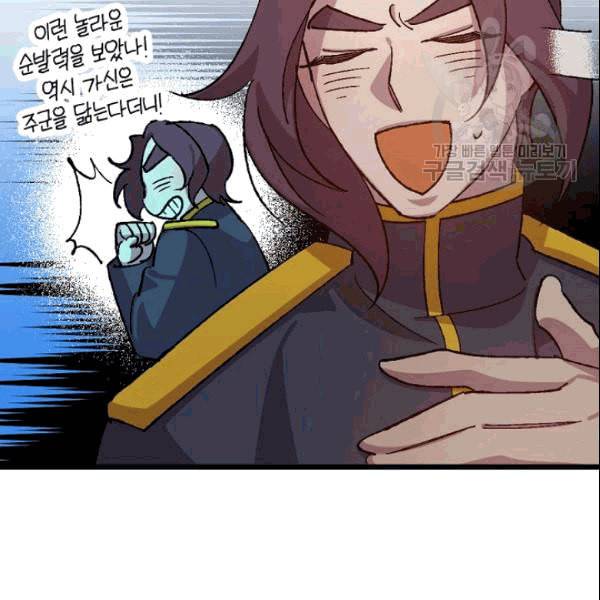 망할 가문을 살려보겠습니다 44화 11