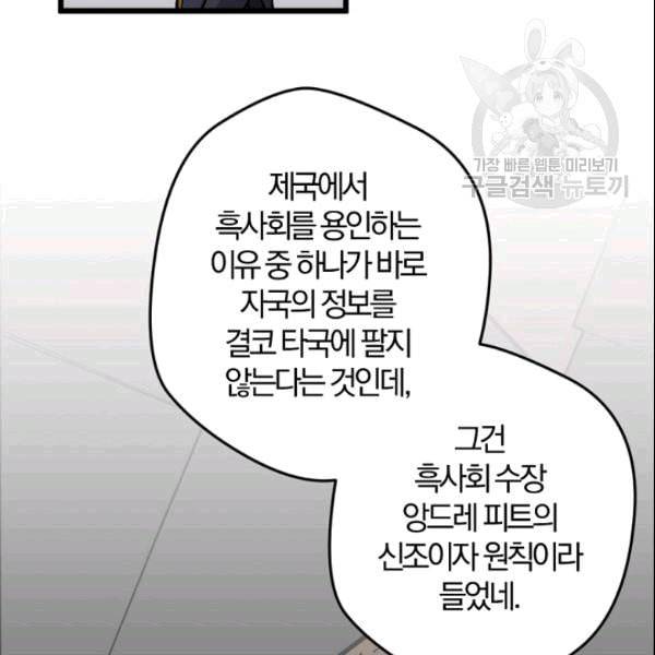 망할 가문을 살려보겠습니다 44화 13