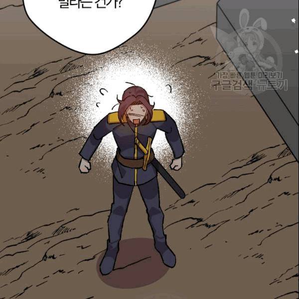 망할 가문을 살려보겠습니다 44화 22