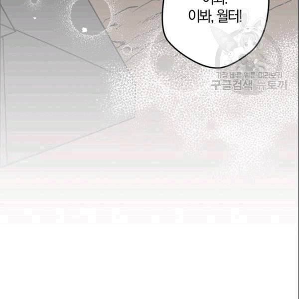 망할 가문을 살려보겠습니다 44화 24