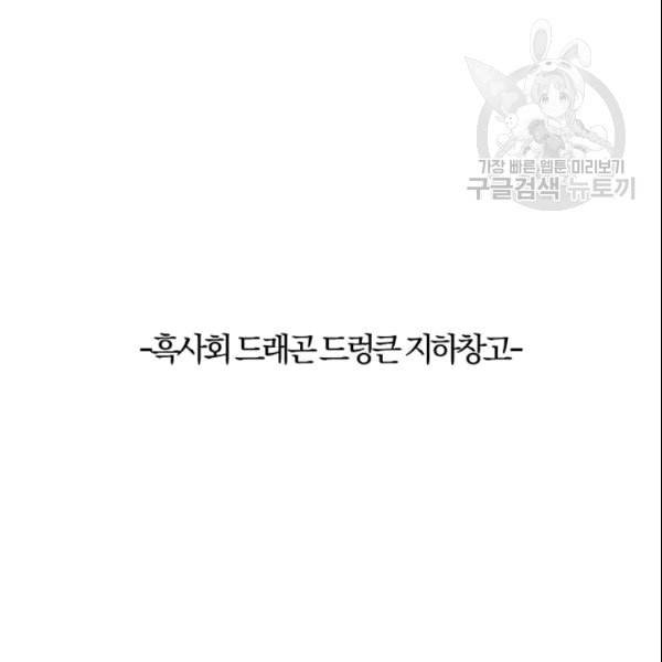 망할 가문을 살려보겠습니다 44화 25