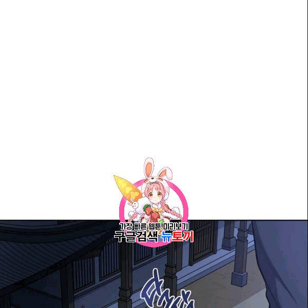 화룡왕 17화 1