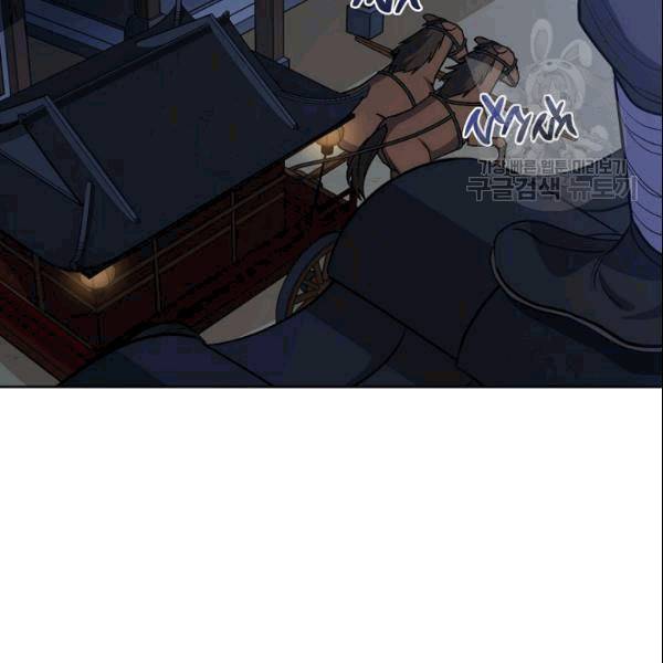 화룡왕 17화 2