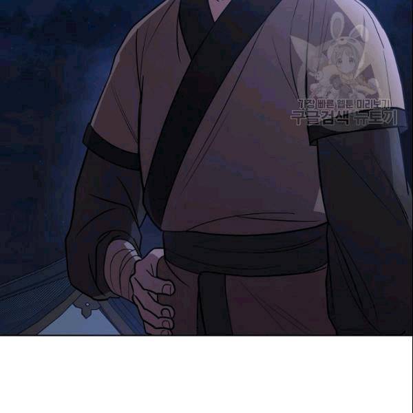 화룡왕 17화 4