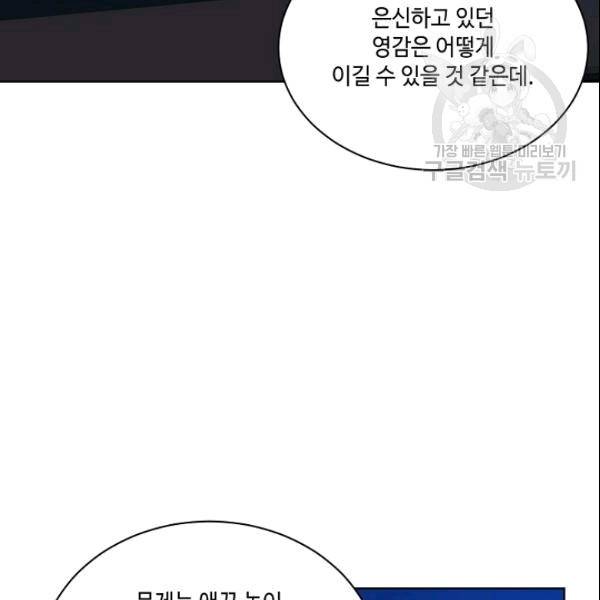 화룡왕 17화 9