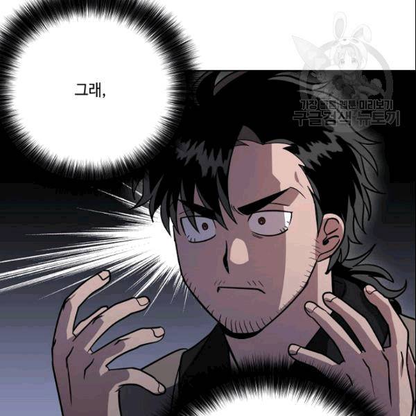 화룡왕 17화 13