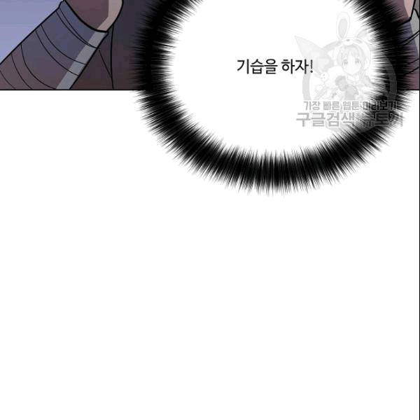 화룡왕 17화 14