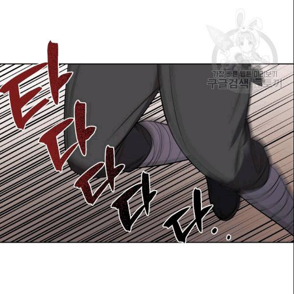 화룡왕 17화 17