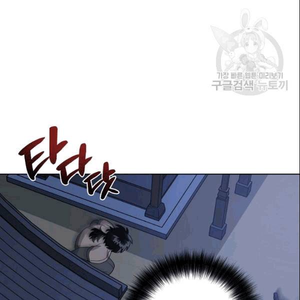 화룡왕 17화 18