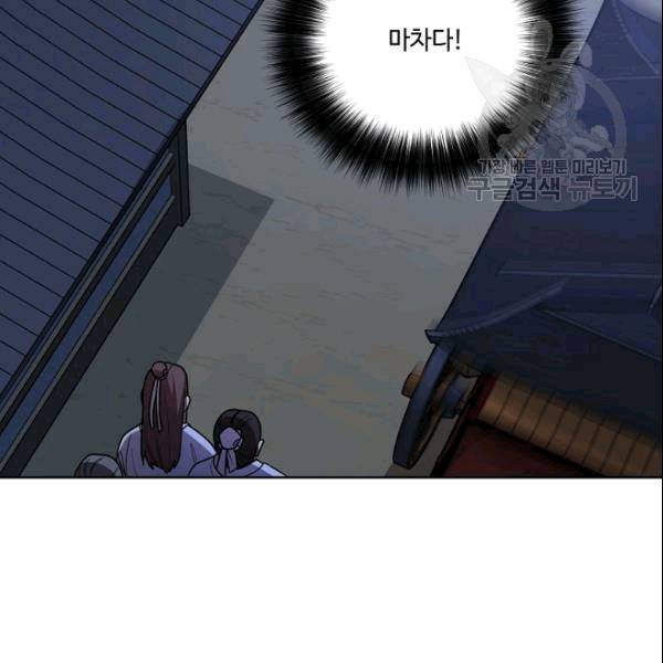 화룡왕 17화 19