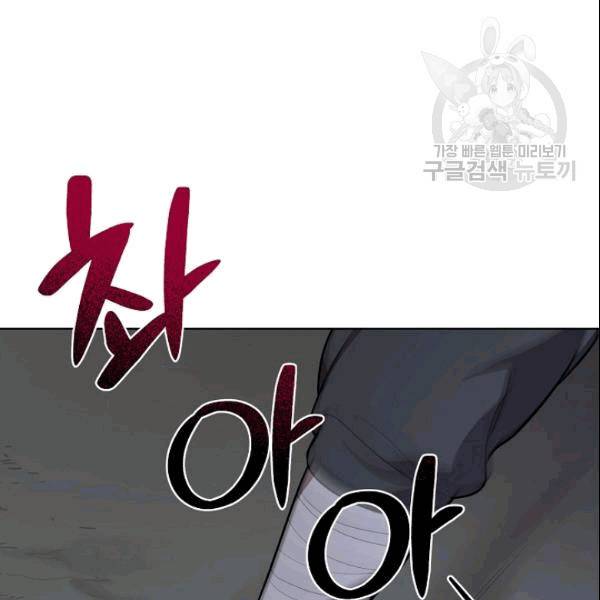 화룡왕 17화 20