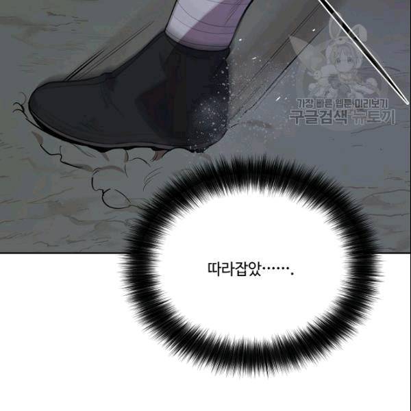 화룡왕 17화 21
