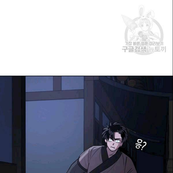화룡왕 17화 22