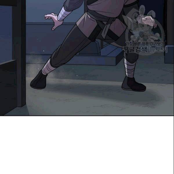 화룡왕 17화 23