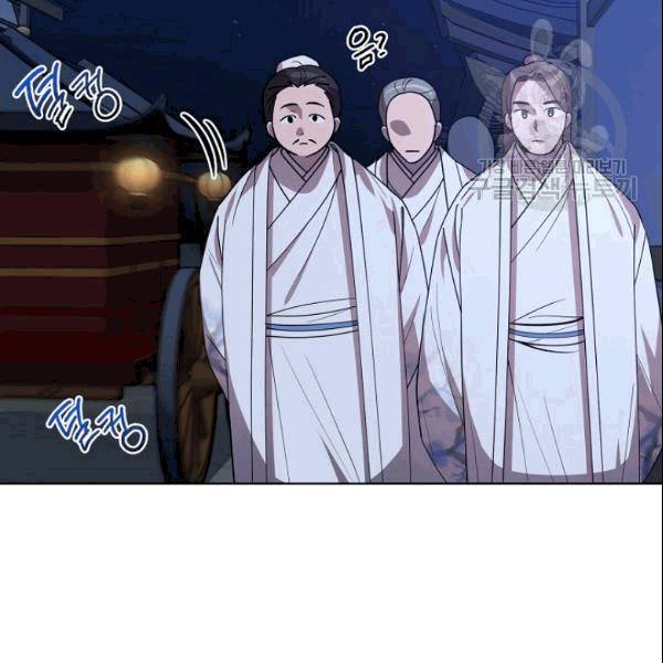 화룡왕 17화 25