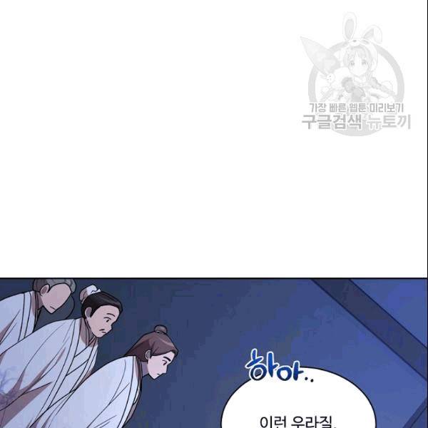 화룡왕 17화 26