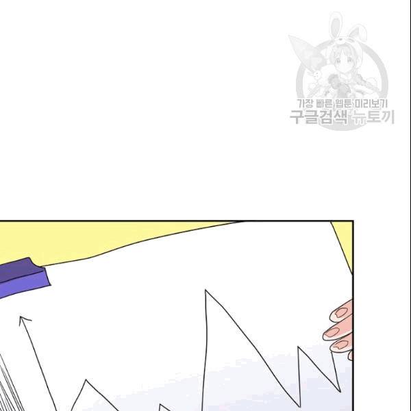 절대갑 길들이기 17화 3