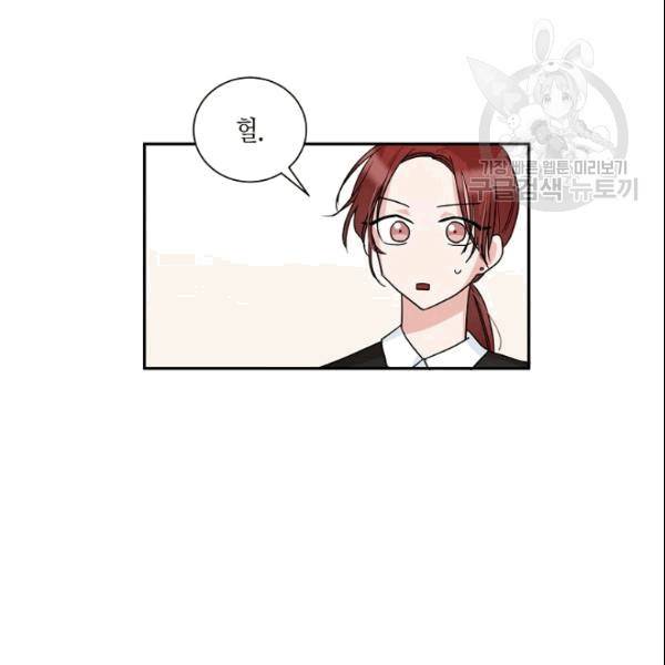 절대갑 길들이기 17화 11