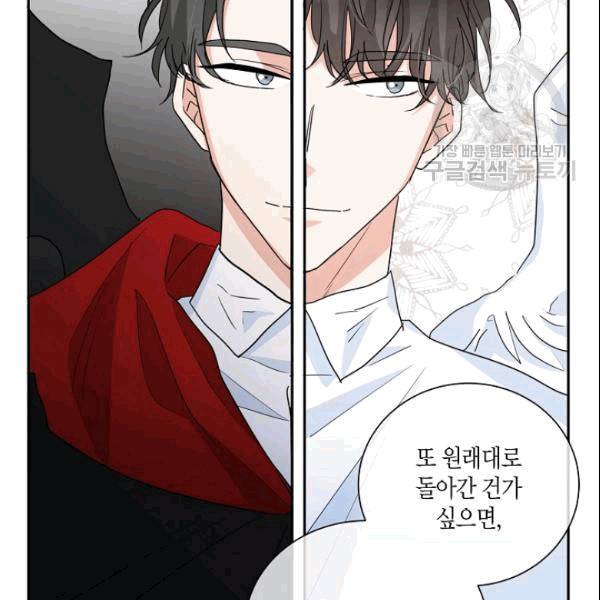 절대갑 길들이기 17화 13