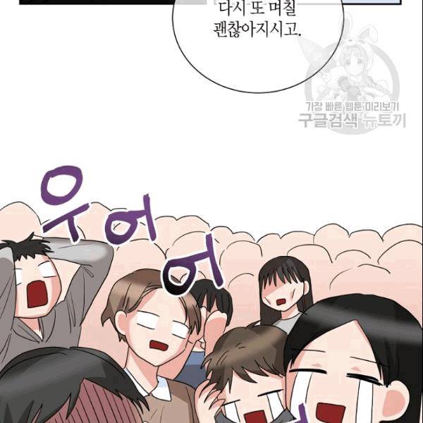 절대갑 길들이기 17화 14