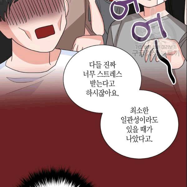절대갑 길들이기 17화 15