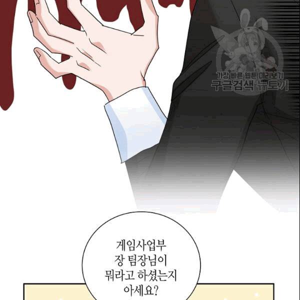 절대갑 길들이기 17화 17