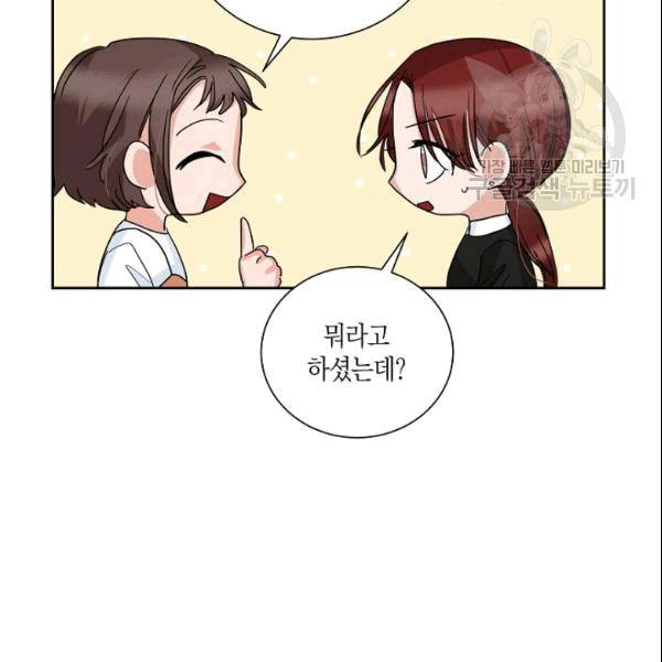 절대갑 길들이기 17화 18