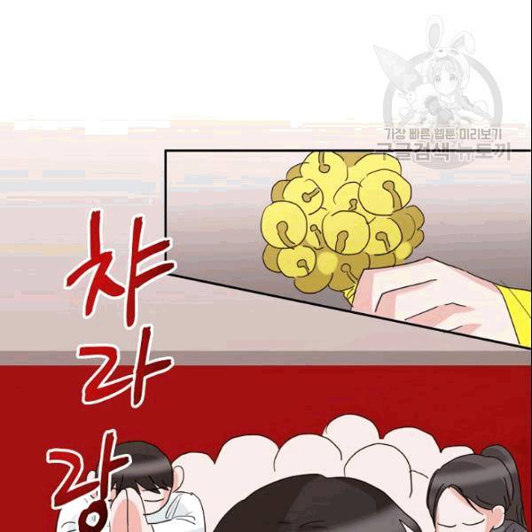 절대갑 길들이기 17화 19