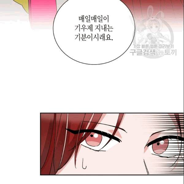 절대갑 길들이기 17화 21