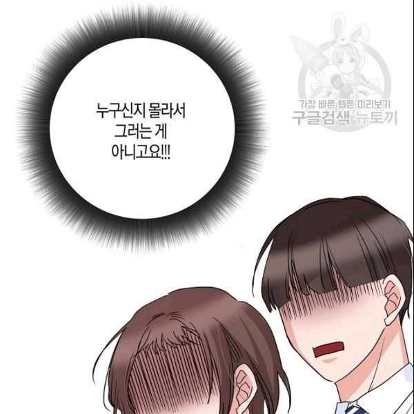 절대갑 길들이기 22화 6