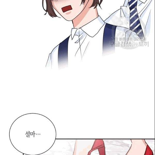 절대갑 길들이기 22화 7