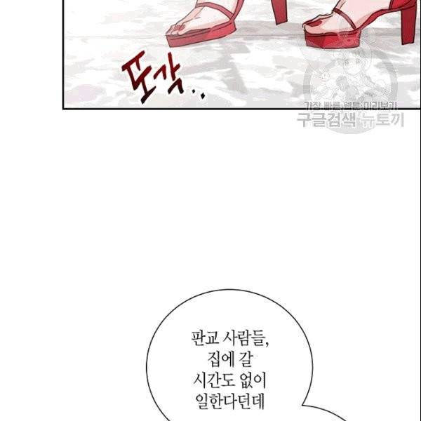 절대갑 길들이기 22화 8