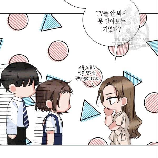 절대갑 길들이기 22화 9