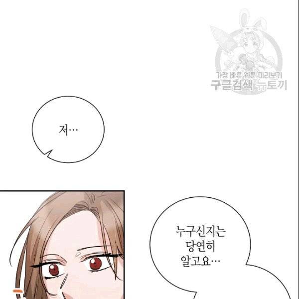 절대갑 길들이기 22화 10