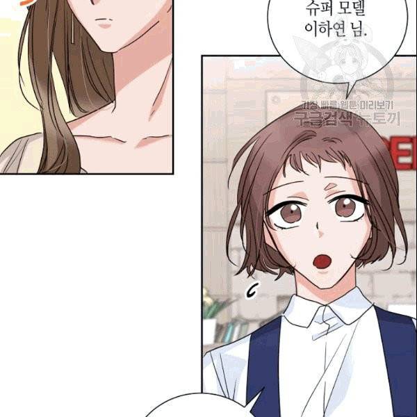 절대갑 길들이기 22화 11