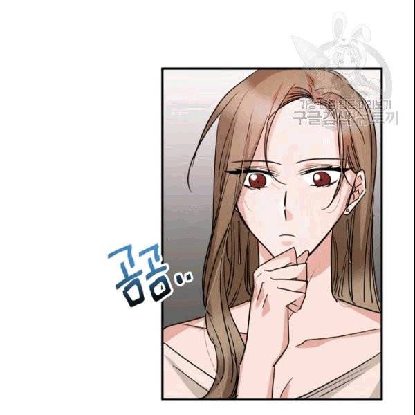 절대갑 길들이기 22화 15