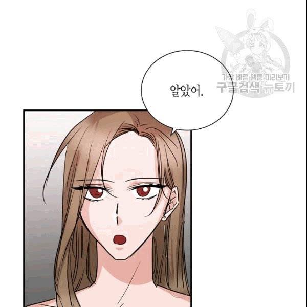 절대갑 길들이기 22화 16
