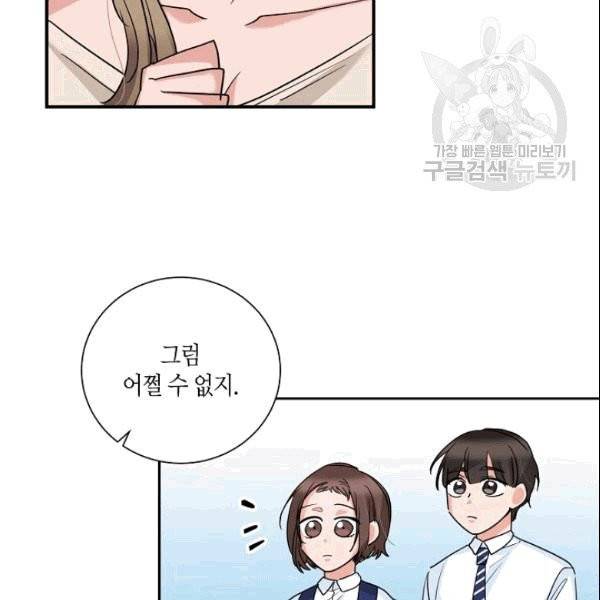 절대갑 길들이기 22화 17