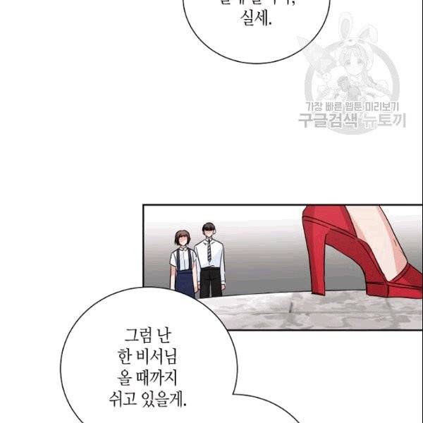 절대갑 길들이기 22화 22