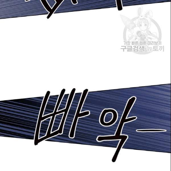 픽셀 오브 라이프 34화 3