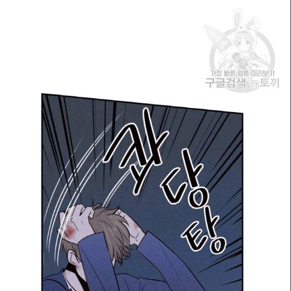 픽셀 오브 라이프 34화 4