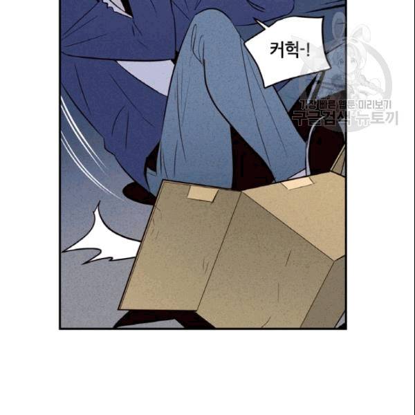 픽셀 오브 라이프 34화 5