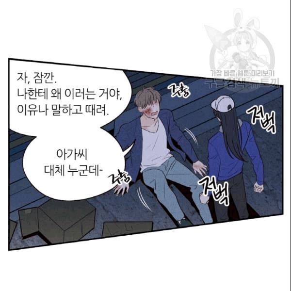 픽셀 오브 라이프 34화 6