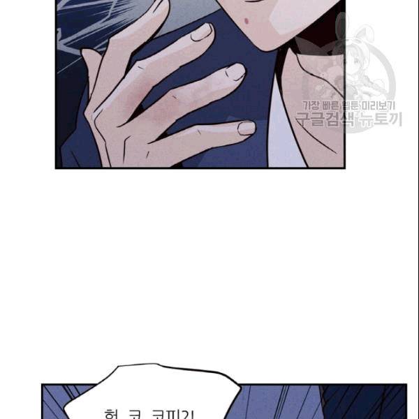 픽셀 오브 라이프 34화 9