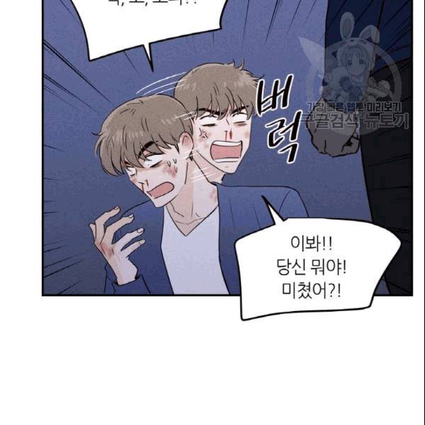 픽셀 오브 라이프 34화 10