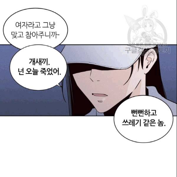 픽셀 오브 라이프 34화 11